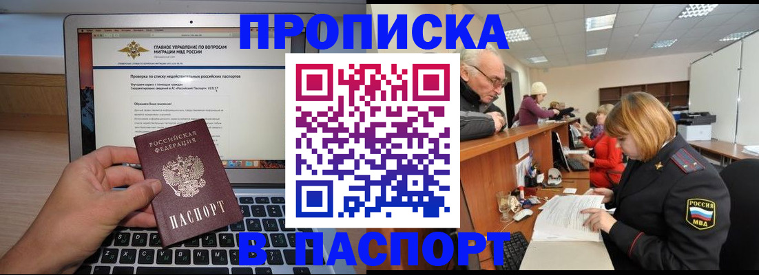 временная регистрация адрес в Новоульяновске