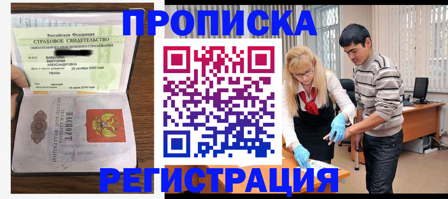 временная регистрация адрес в Новоульяновске