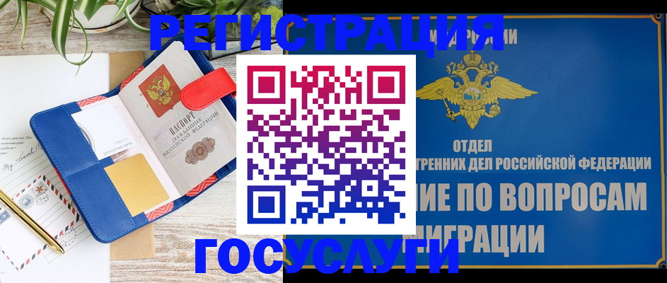 временная регистрация в Новоульяновске