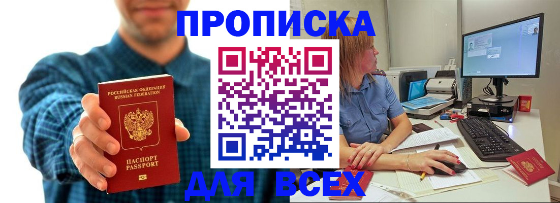 временная регистрация гарантия в Новоульяновске