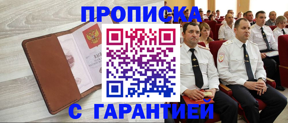 временная регистрация адрес в Новоульяновске