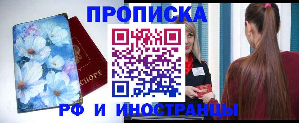 прописка регистрация в Новоульяновске