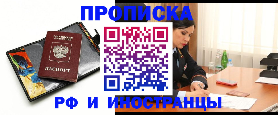 прописка паспорт в Новоульяновске