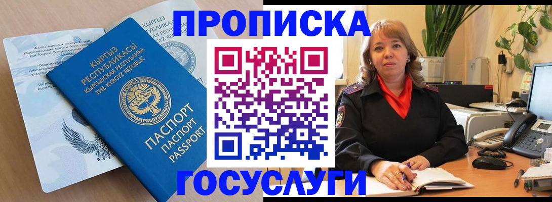 прописка ребенка в Новоульяновске